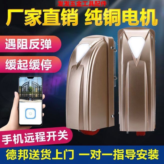 双开门机八字平开门机对开门大门电机电动自动门器别墅遥控开门机