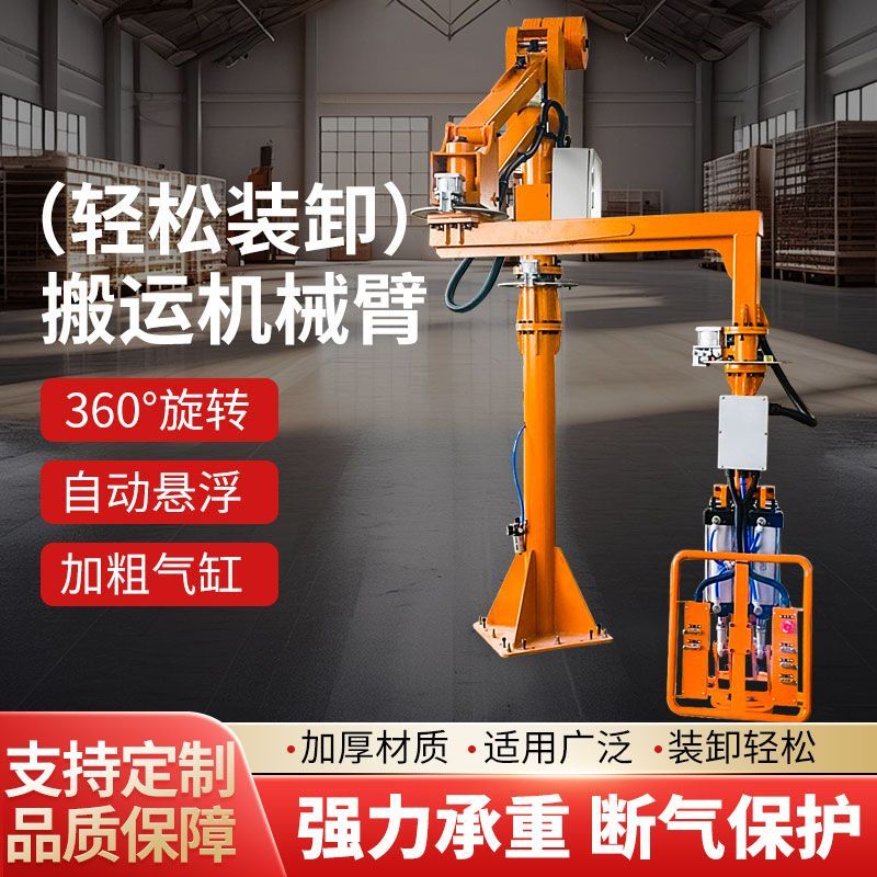 搬运助力机械手立柱式便