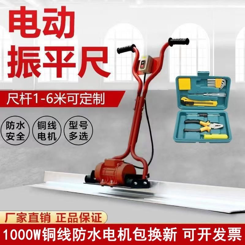 混凝土电动振平尺220v混