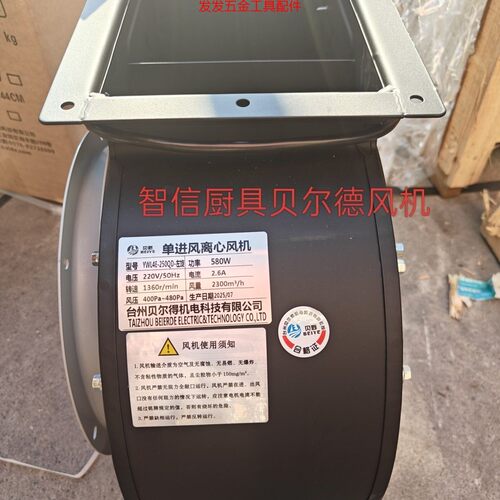 厂家直销台州贝尔得外转