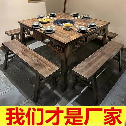 实木火锅桌子电磁炉一体桌子火锅商用火锅桌椅无烟火锅串串桌定制