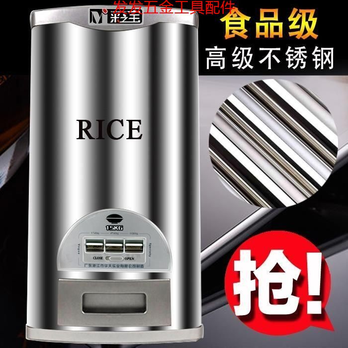 防虫不锈钢米桶储米箱智
