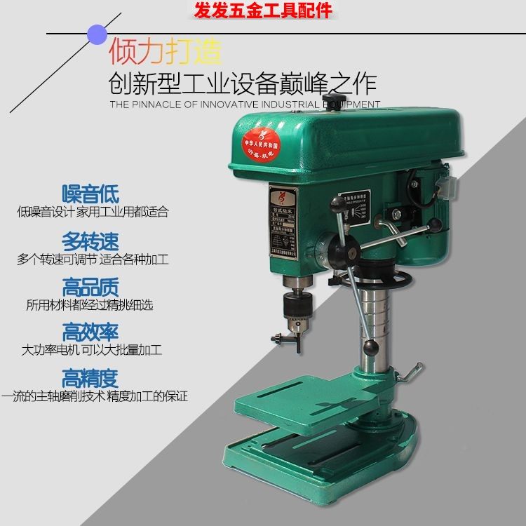 家用16台式550瓦重型750瓦台钻多功能钻孔不锈钢开孔铜线电机台钻