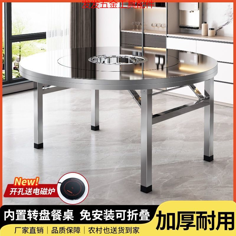 特厚不锈钢内置转盘火锅桌电磁炉一体可商用折叠小户型家用圆桌