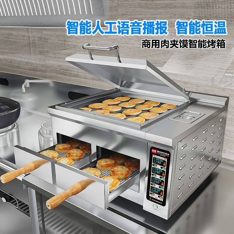 焙力士商用烤饼机老潼关肉夹馍烤箱煎饼机全自动风炉烤箱烧饼烤炉