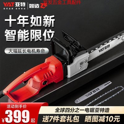 亚特电链锯4376大功率插
