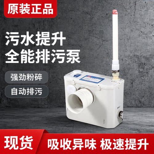 全自动污水提升电动粉碎排污泵