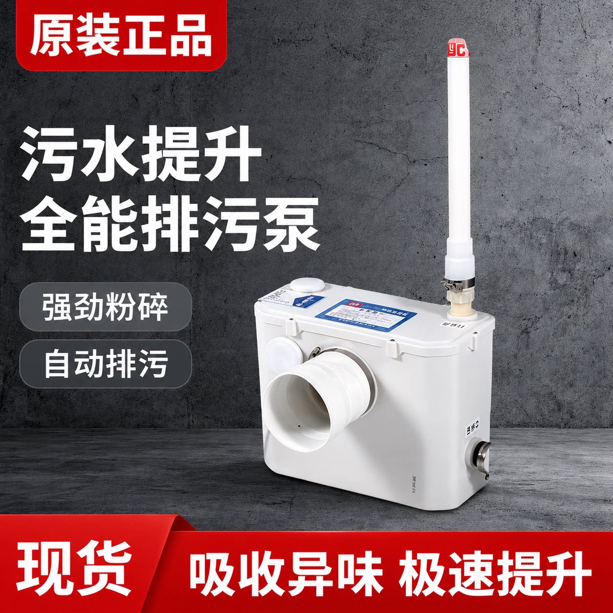 全自动污水提升电动粉碎排污泵图片