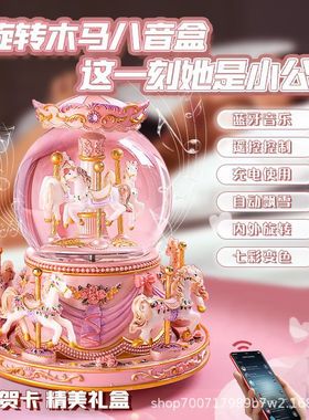 水晶旋转木马八音盒女生生日礼物