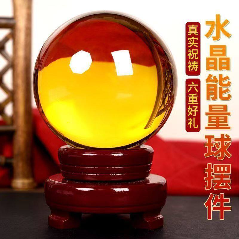 黄色水晶球精品风水球招财镇宅客厅玄关电视柜办公桌家居装饰摆件