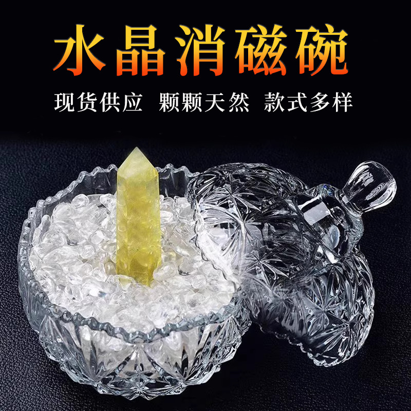 天然水晶碎石消磁碗手链消磁石