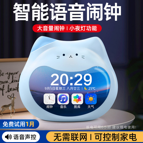 智能语音  家电控制  语音报时 定时夜灯