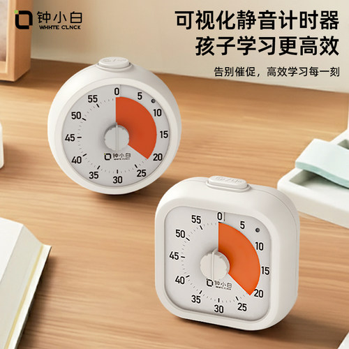 钟小白学习专用静音计时器