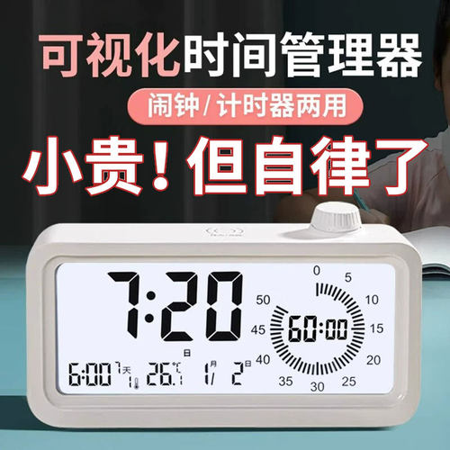 可震动计时器闹钟一体24年新款