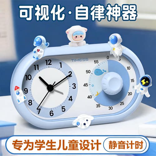 可视化静音计时器自律神器