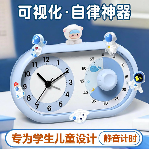 可视化静音计时器自律神器