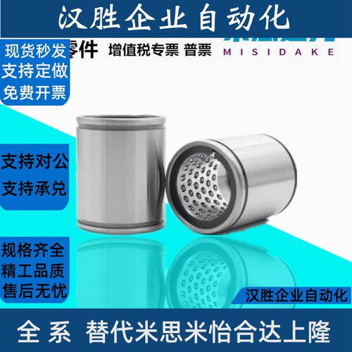 直线轴承线性滚珠衬套直线旋转运动LBUS/LBUW6/8/10/12/16/20/25