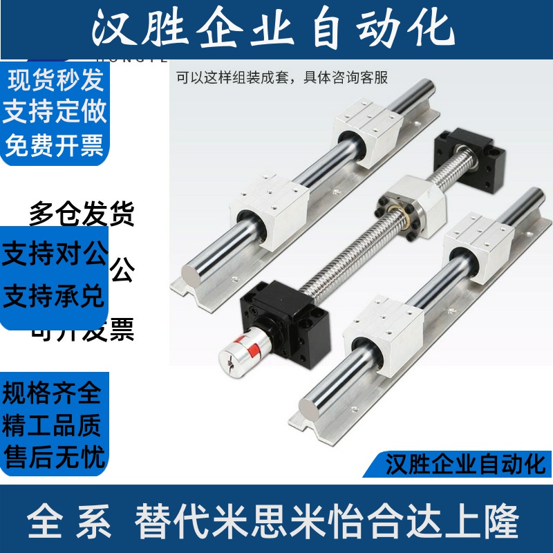 滚珠丝杆C-TBSE TBSB0802 1002 1004 1505 1516 1520 2010 3210