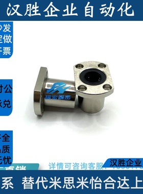 LHTS6 8 10 12 16 20 25 30带法兰直线轴承 微型