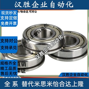 SUS440不锈钢 带法兰滚珠轴承 C- SFL6800ZZ SFL6801ZZ SFL6802ZZ