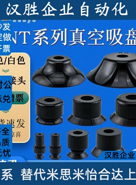 VP2RS真空吸盘 VPNT标准型机械手配件 工业气动元件真空吸嘴黑色