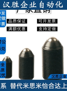定位珠BMPJ/BMSJ3/4/5/6/8波仔波子螺丝12.9级细牙螺纹型球头柱塞
