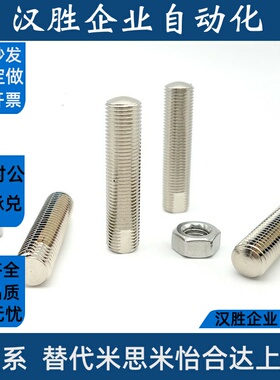 粗牙 调整螺丝组件 带扳手槽型 ANSN3/4/5/6/8/10/12/16/20洗边槽