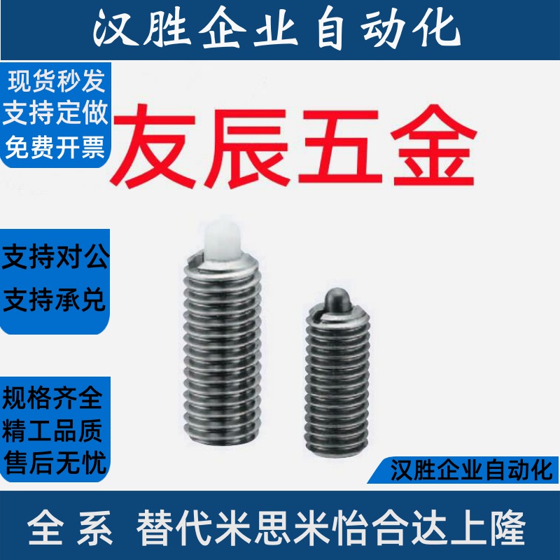 弹簧柱塞 PJHW3/4/5/6/8/10/12/16-1.5/2/3/4/5/10/15/20