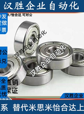 小径滚珠轴承B608ZZ B623ZZ B624ZZ B625ZZ B626ZZ B628ZZ B638ZZ