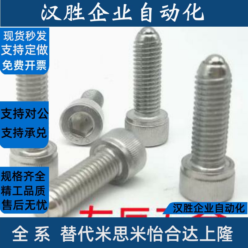 ZAK02-M4/M5/M6/M8重载型螺栓型圆柱头球头柱塞 杯头型定位珠