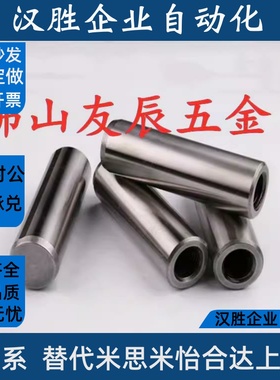 内螺纹 负公差定位销 BLX01-h7-D13/16/20-L40/50/60/70/80/100