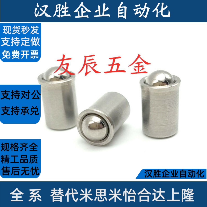 C-PFSSN3/4/5/6/8/10/12压入式球头柱塞 304定位珠C-PFSSR3/48/5