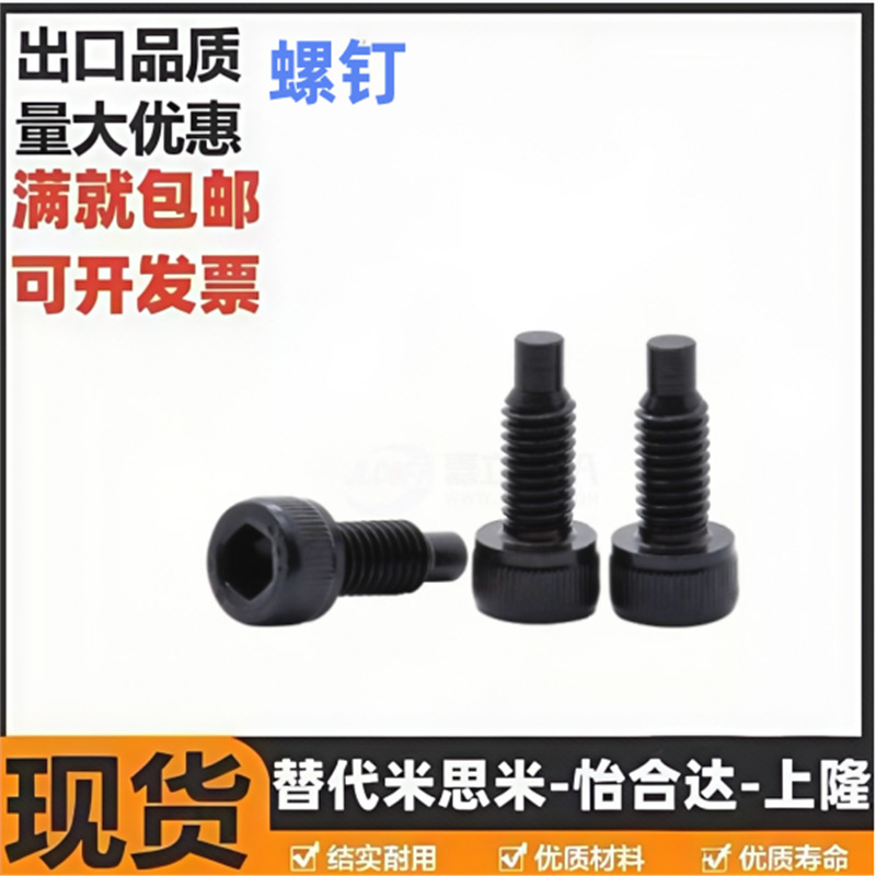 凸头螺钉TAC51/M4 M5 M6 M8 M10/L12 L16 L20 L25 L30 L35 L40L50