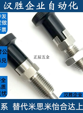 SXYAF/SXYKF5/6/8/10/12/16/16L不锈钢平头型细牙自锁型旋钮柱塞