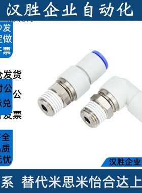 旋转接头E-PACK-MNRC/MNPL E-PACK-MNRL4/6/8/10/12-M5/1/2/3/4