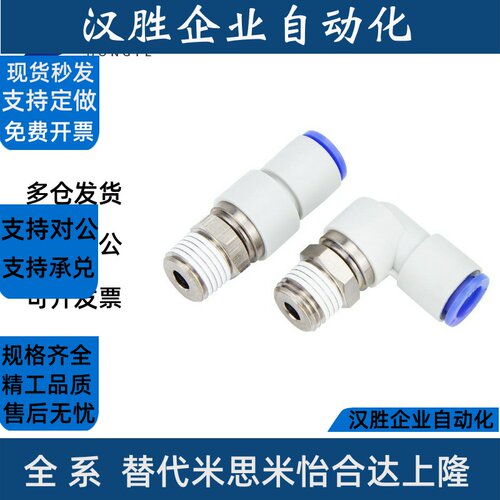 旋转接头E-PACK-MNRC/MNPL E-PACK-MNRL4/6/8/10/12-M5/1/2/3/4