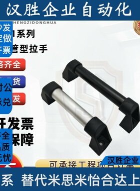 XAH16铝合金管型拉手XAH61-L180/L200/L250/L300/L350/L400/500