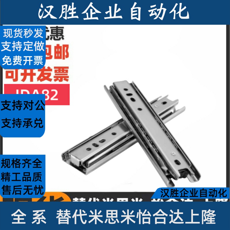 IDA82-200/300/400/500 抽屉导轨加厚三节不锈钢静音滑轨35宽