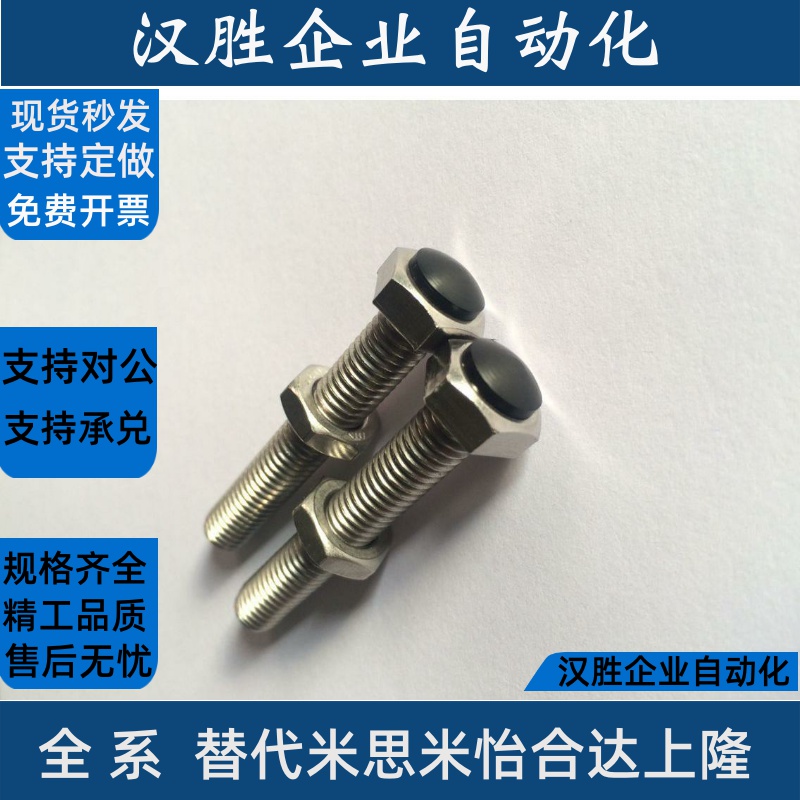 带聚氨酯SUSRT6/8-20~60 止动螺栓型 肩型系列胶头圆弧形 TDB96