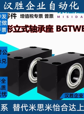 轴承座组件 双轴承块型 BGTWB 双轴承 立式轴承座 发黑 带座轴承