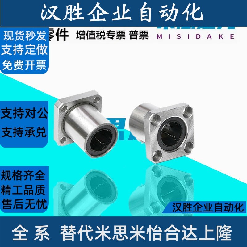 LMG05/LJL17/lmj27/LMG14直线30轴承LME04/15/24/d16/d20/d25/12