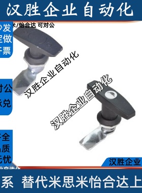 替怡和达XAS51圆柱锁XAS38-N/A/B 带防尘锁芯T型XAR01/02/21/31