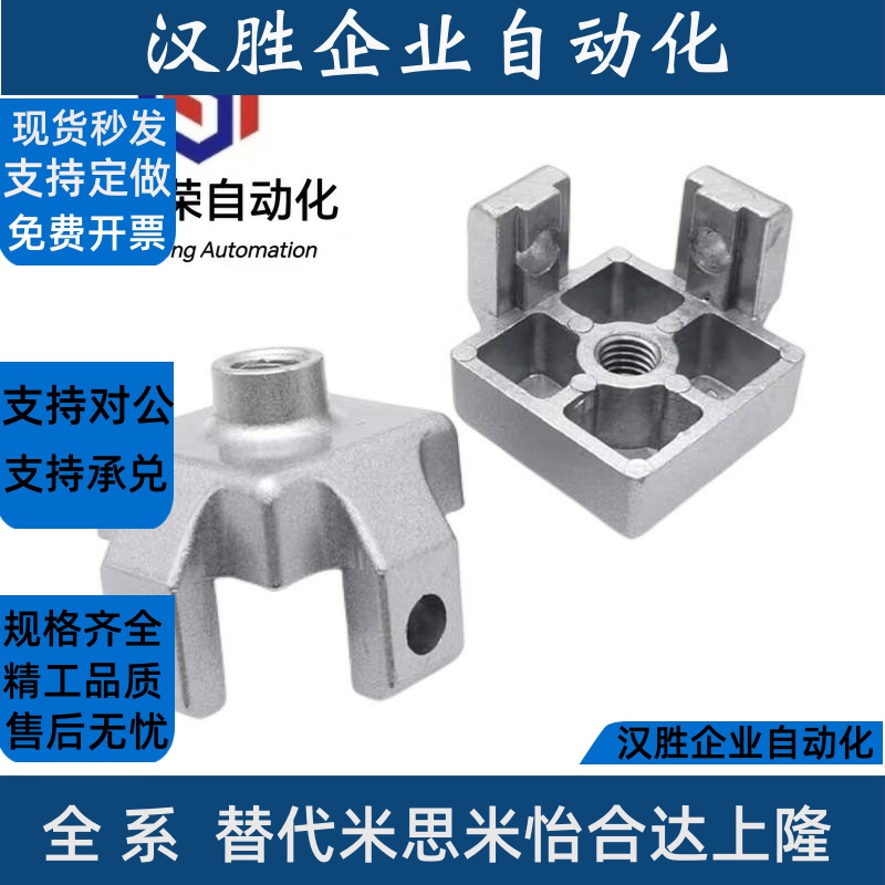 怡合达原装国标40系列 固定脚支座ACL11-G408-4040-M10/M12/M8