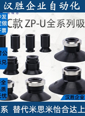 SMC机械手真空吸盘ZP-U02/04/06/08全系列 强力吸嘴 工业气动配件