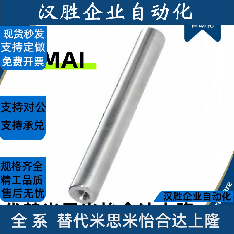 MAI22-D13-L130转轴两端内螺纹MAI01/02/16/21/41/42/46/61/62/66