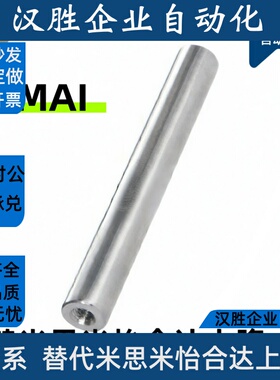MAI22-D13-L130转轴两端内螺纹MAI01/02/16/21/41/42/46/61/62/66