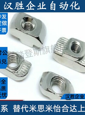 原装T型螺母TNUT-20 TNUT-30 TNUT-40 45-M3 M4 M5 M6 M8