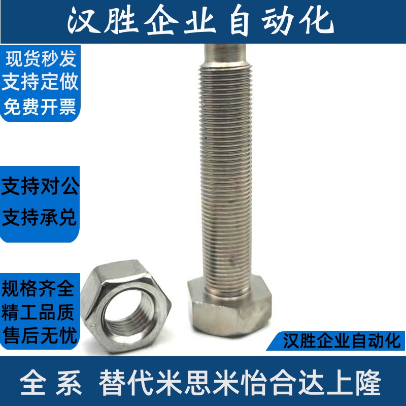 定位螺栓STBAS4/5/6/8/10/12-80外六角头 粗牙螺纹凸端R角型PBE06