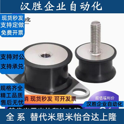 防震橡胶座 BGONP/EBGONP20150/30180/40250 NHF19/39/44-2518-M6