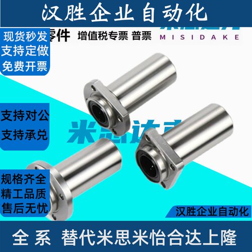 LMK02精密中型直线轴承-D6 8 10 12 16 20 25 30镀镍